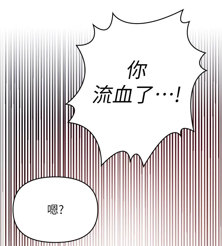 撩慾按摩师 第1话-女性专用按摩店 第190页