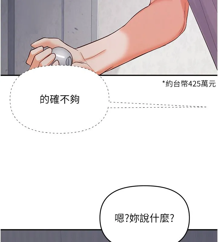 撩慾按摩师 第1话-女性专用按摩店 第87页