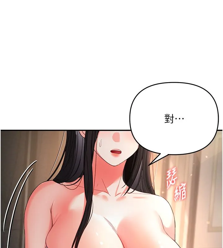 撩慾按摩师 第1话-女性专用按摩店 第279页