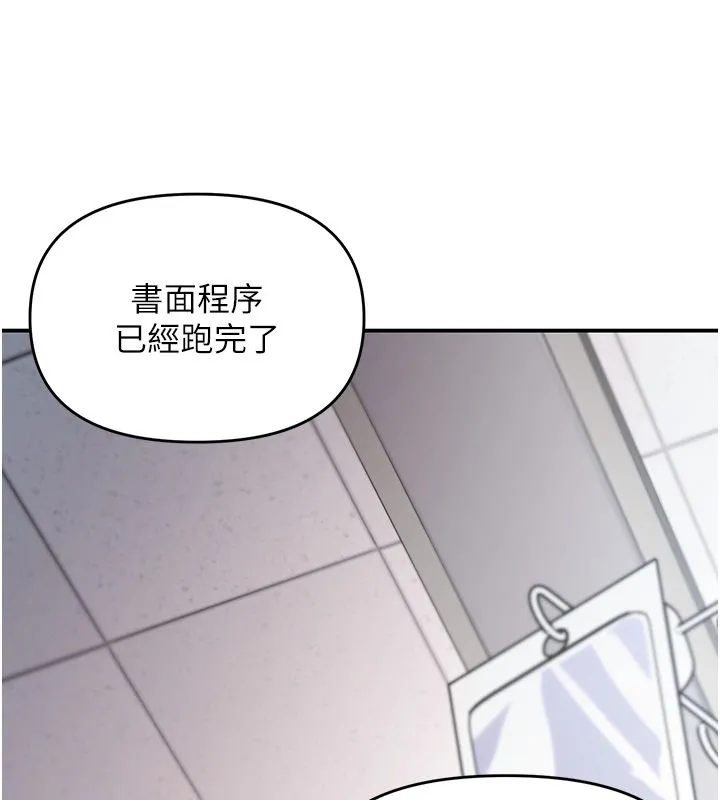 撩慾按摩师 第1话-女性专用按摩店 第195页