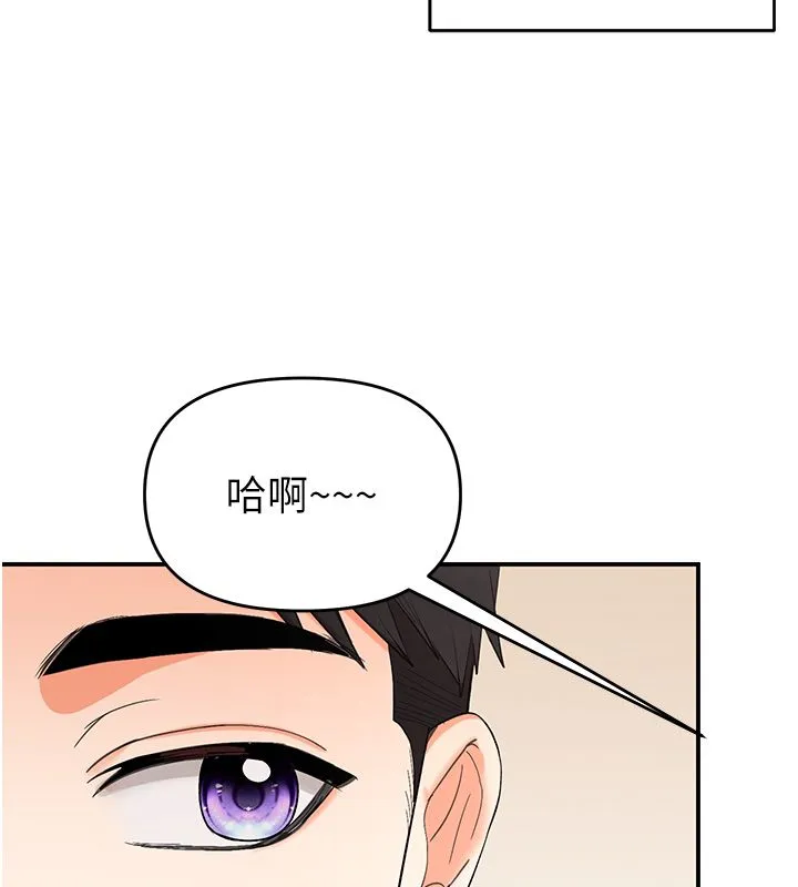 撩慾按摩师 第1话-女性专用按摩店 第116页
