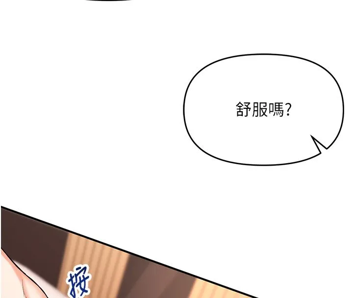 撩慾按摩师 第1话-女性专用按摩店 第107页