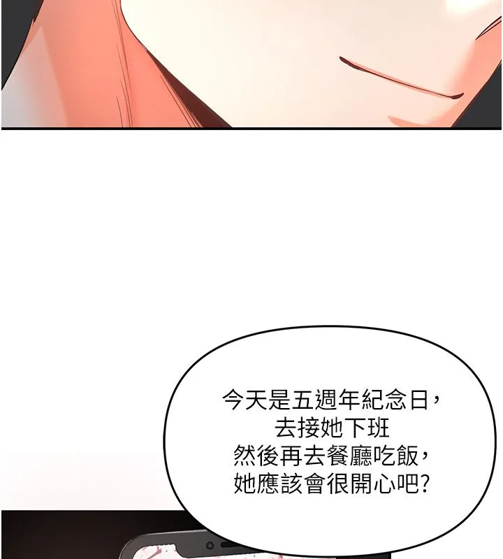 撩慾按摩师 第1话-女性专用按摩店 第141页