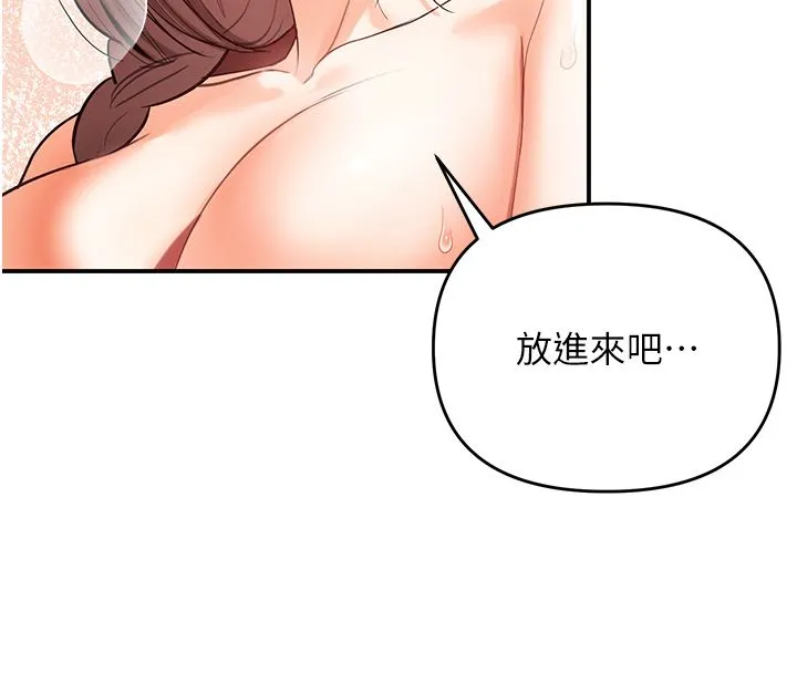 撩慾按摩师 第1话-女性专用按摩店 第60页