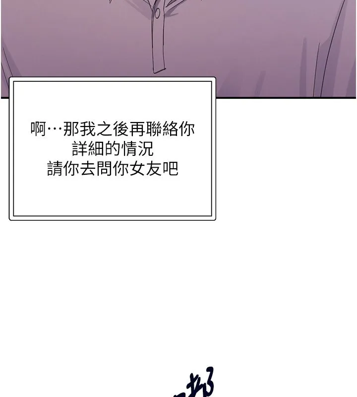 撩慾按摩师 第1话-女性专用按摩店 第159页