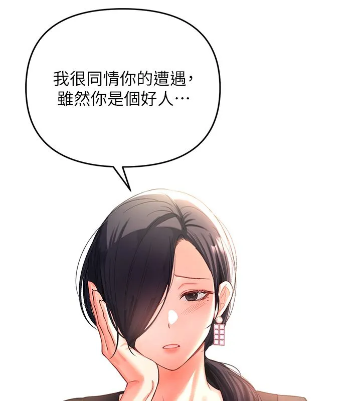 撩慾按摩师 第1话-女性专用按摩店 第229页