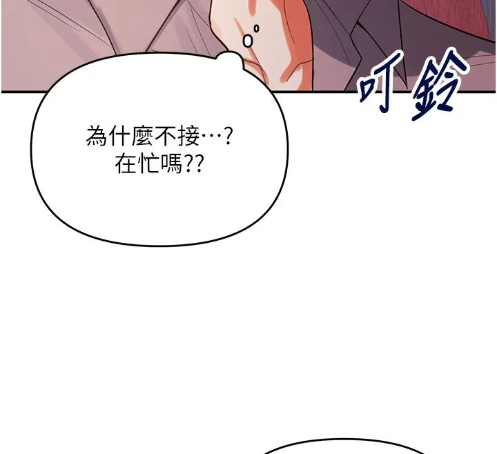 撩慾按摩师 第1话-女性专用按摩店 第164页