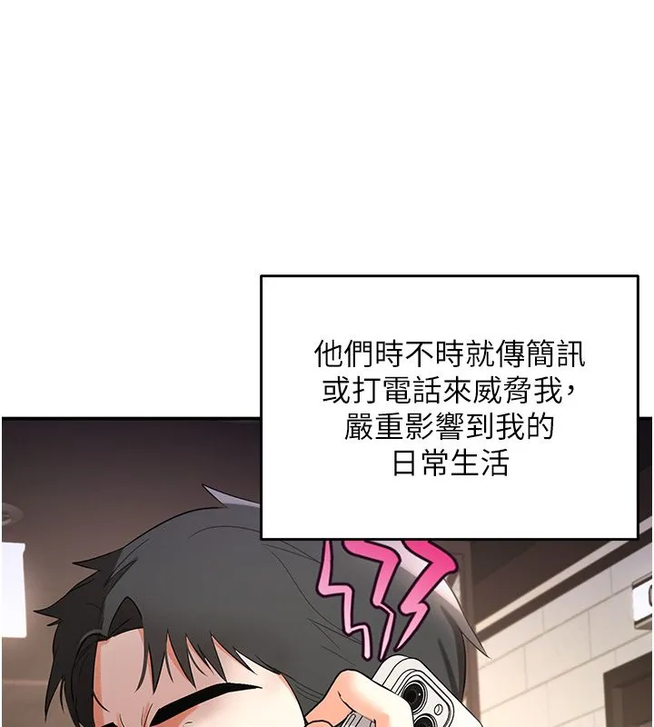 撩慾按摩师 第1话-女性专用按摩店 第213页
