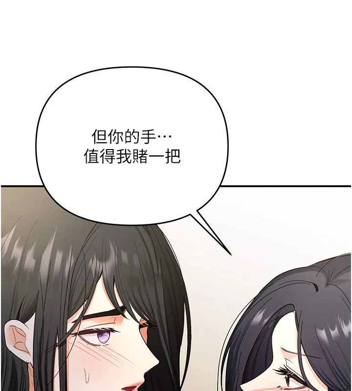 撩慾按摩师 第1话-女性专用按摩店 第256页