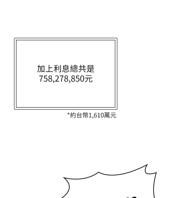 撩慾按摩师 第1话-女性专用按摩店 第157页
