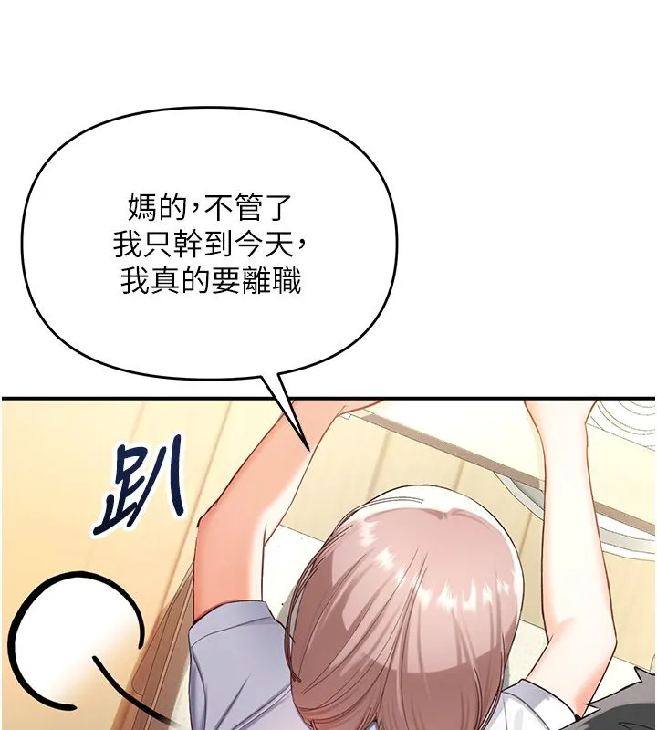 撩慾按摩师 第1话-女性专用按摩店 第24页