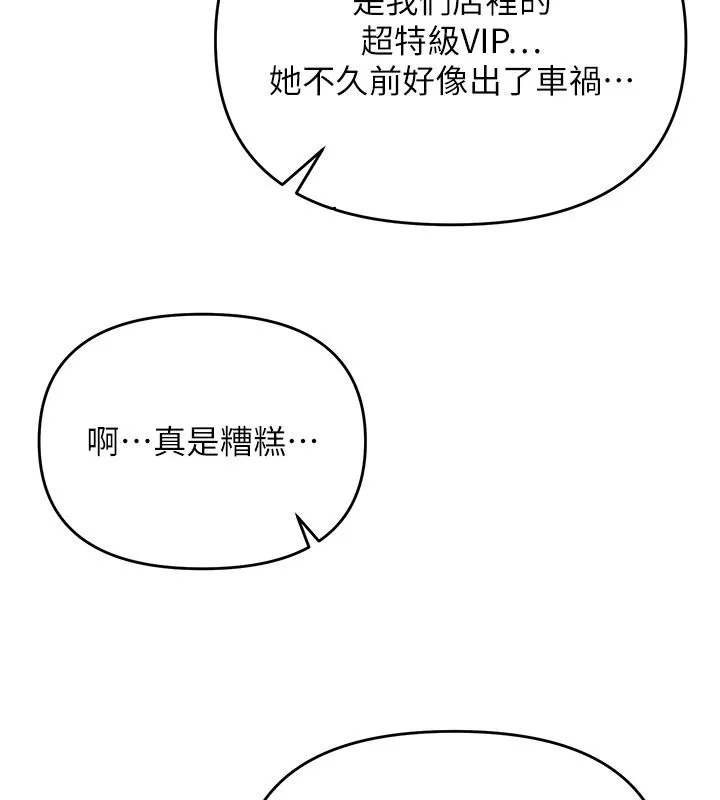 撩慾按摩师 第1话-女性专用按摩店 第264页