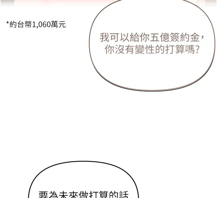撩慾按摩师 第1话-女性专用按摩店 第147页
