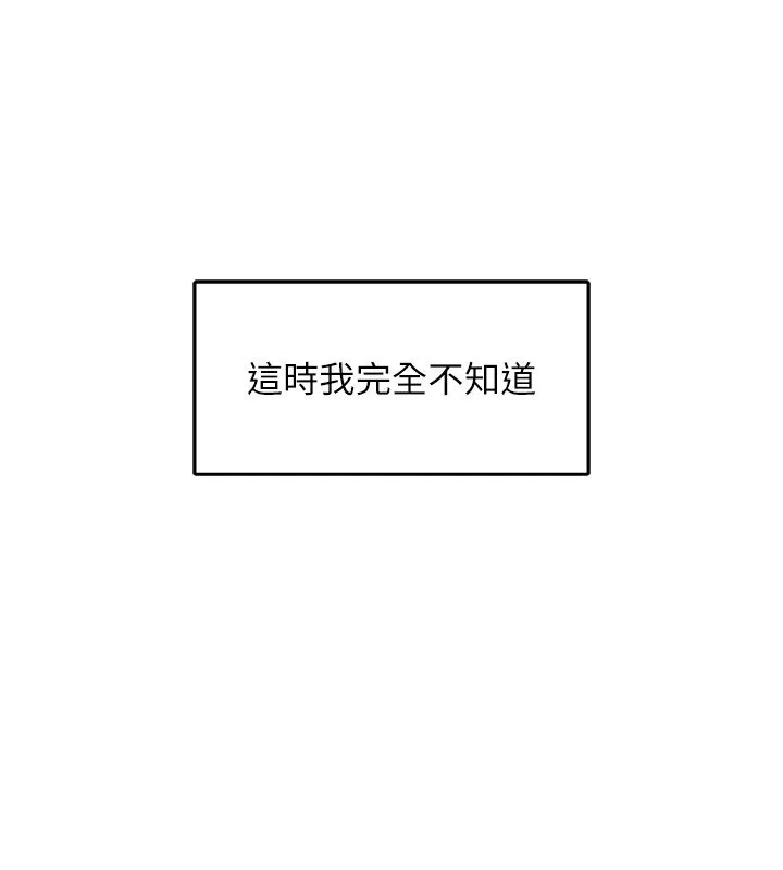 撩慾按摩师 第1话-女性专用按摩店 第295页