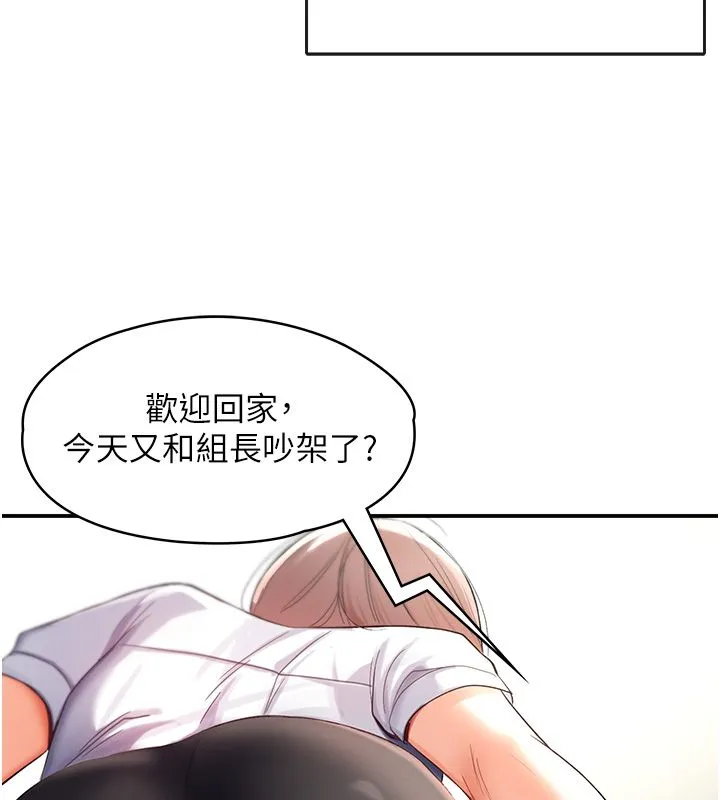 撩慾按摩师 第1话-女性专用按摩店 第19页