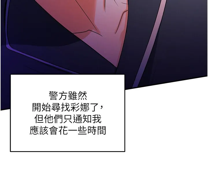 撩慾按摩师 第1话-女性专用按摩店 第212页