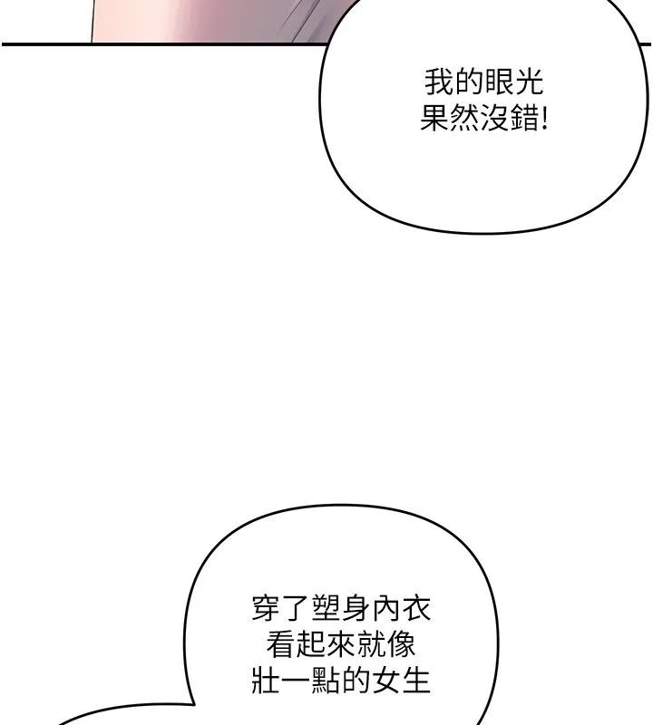 撩慾按摩师 第1话-女性专用按摩店 第253页