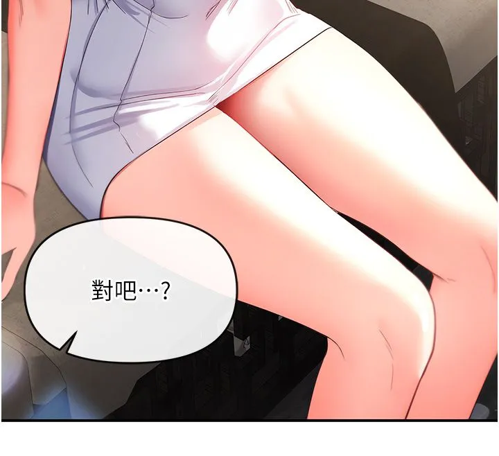 撩慾按摩师 第1话-女性专用按摩店 第278页