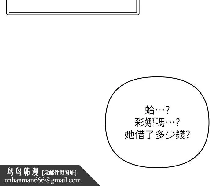撩慾按摩师 第1话-女性专用按摩店 第156页