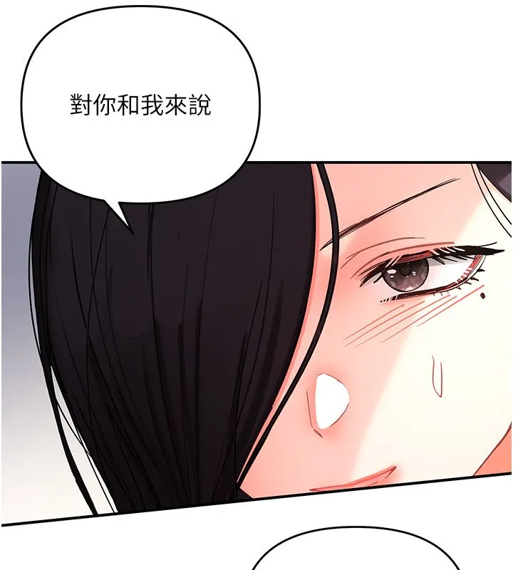撩慾按摩师 第1话-女性专用按摩店 第259页