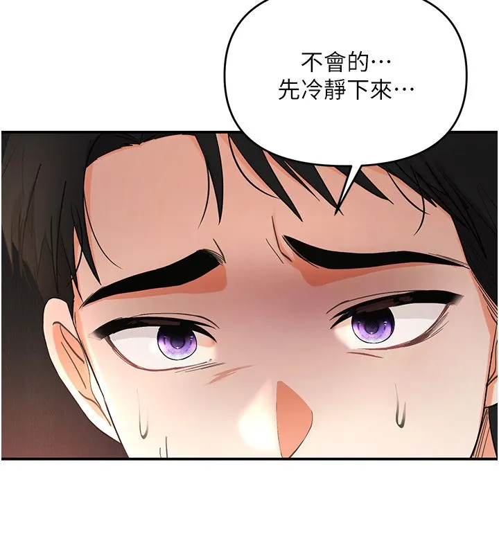 撩慾按摩师 第1话-女性专用按摩店 第165页
