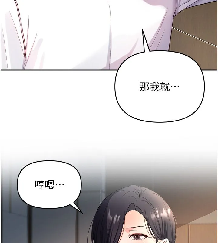 撩慾按摩师 第1话-女性专用按摩店 第234页