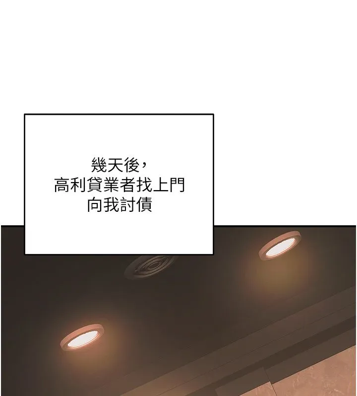 撩慾按摩师 第1话-女性专用按摩店 第209页