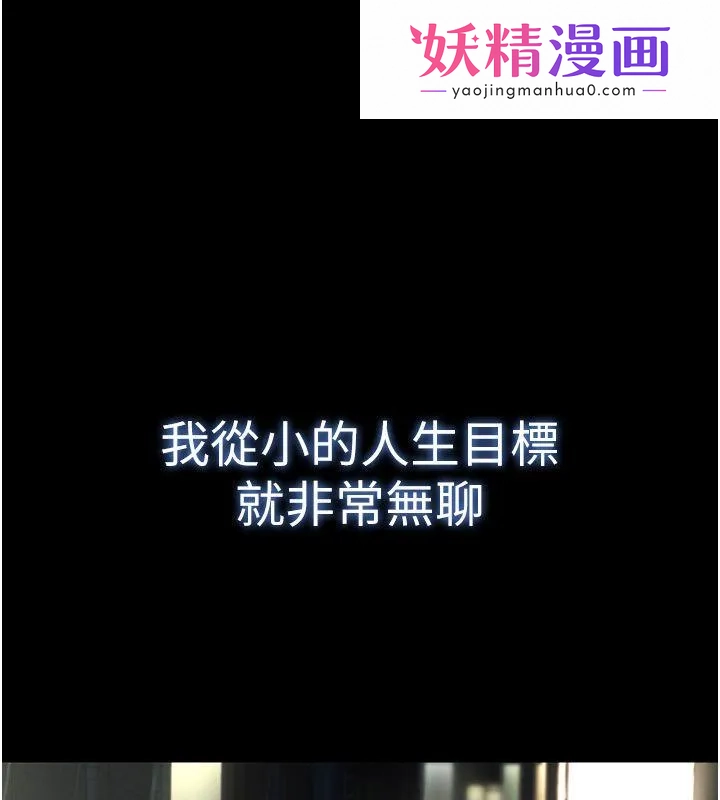 撩慾按摩师 第1话-女性专用按摩店 第1页