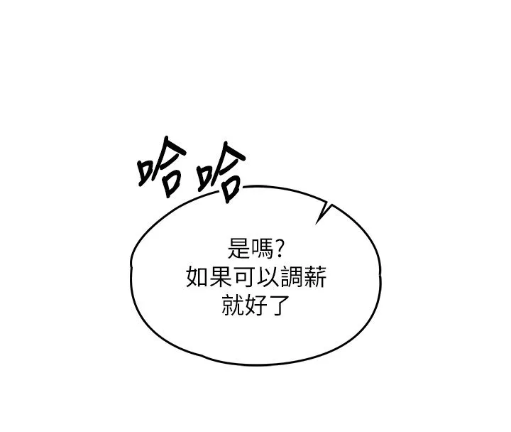 撩慾按摩师 第1话-女性专用按摩店 第37页