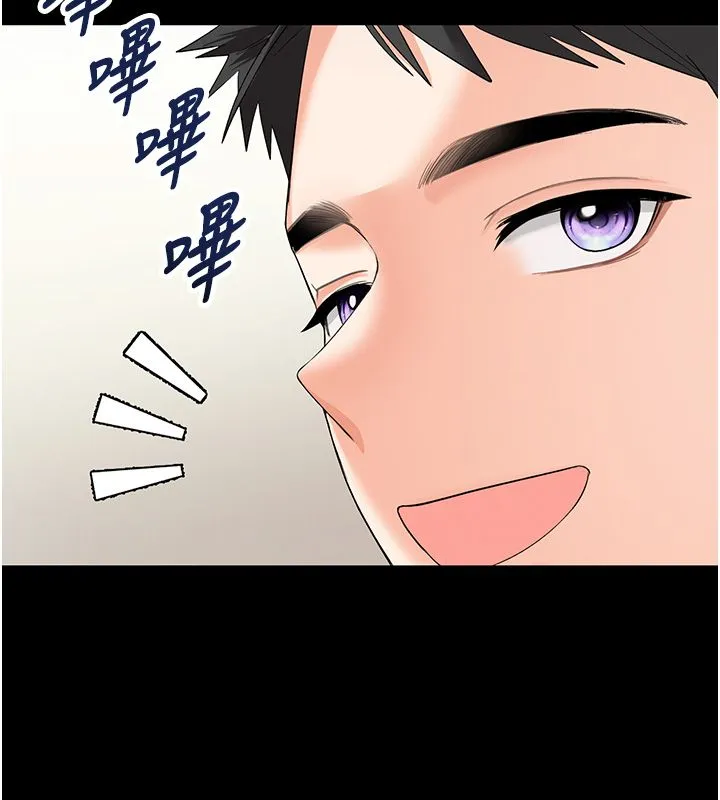 撩慾按摩师 第1话-女性专用按摩店 第13页