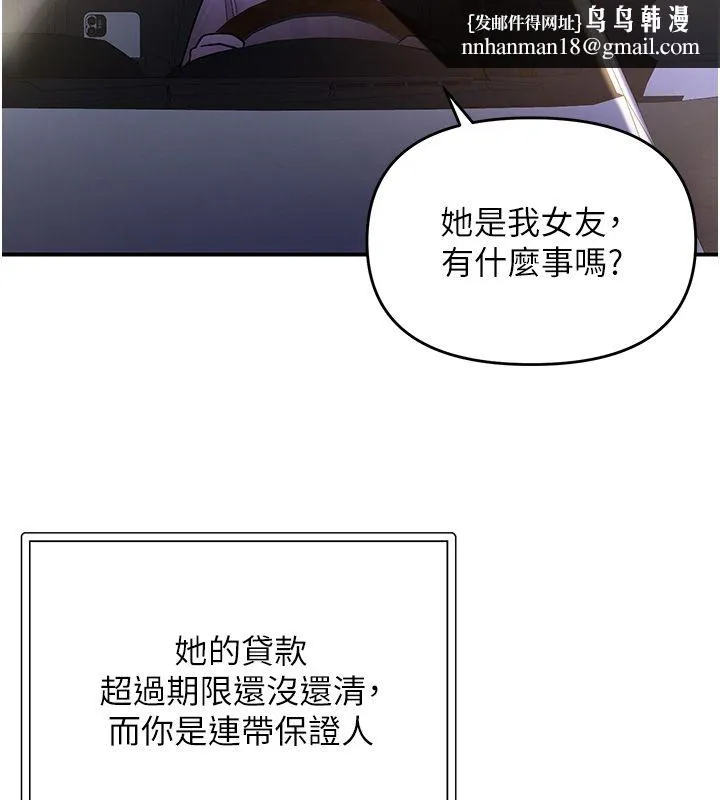 撩慾按摩师 第1话-女性专用按摩店 第155页