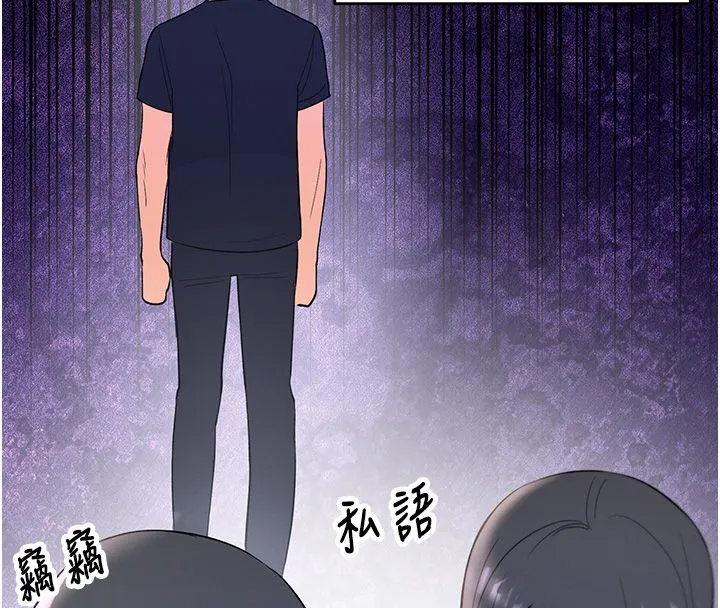 撩慾按摩师 第1话-女性专用按摩店 第216页