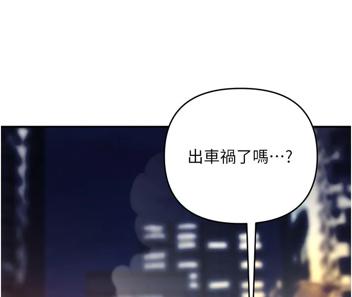 撩慾按摩师 第1话-女性专用按摩店 第175页