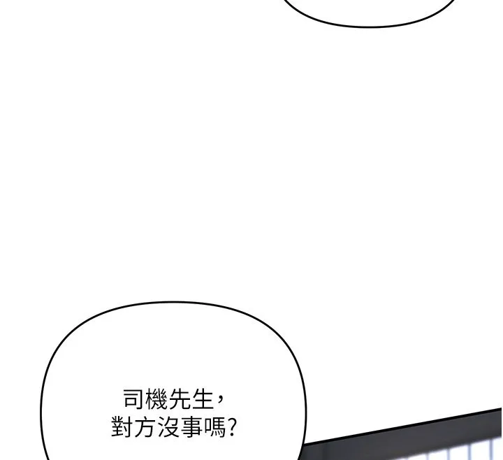 撩慾按摩师 第1话-女性专用按摩店 第183页