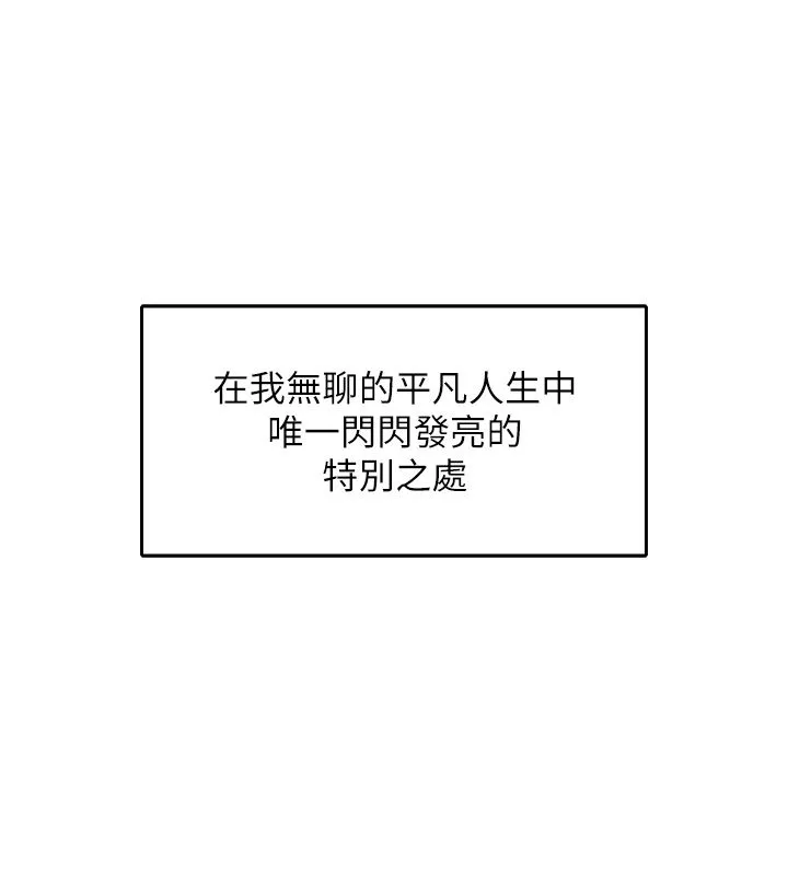 撩慾按摩师 第1话-女性专用按摩店 第51页