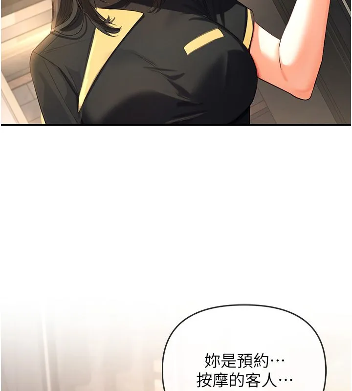 撩慾按摩师 第1话-女性专用按摩店 第276页