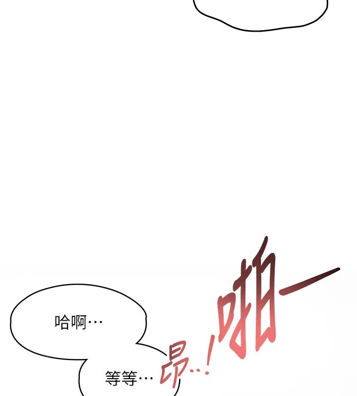 撩慾按摩师 第1话-女性专用按摩店 第68页