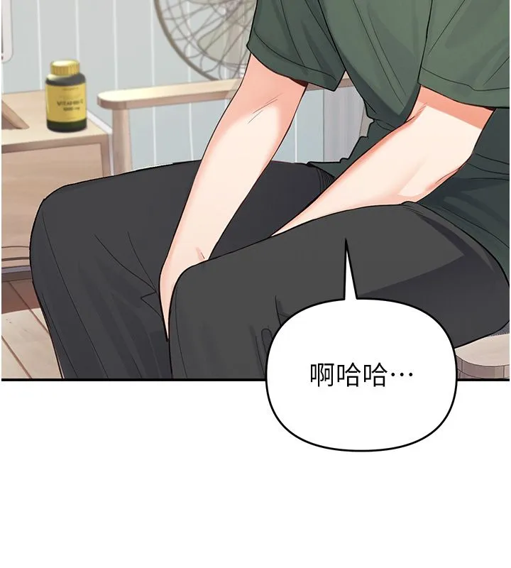 撩慾按摩师 第1话-女性专用按摩店 第23页