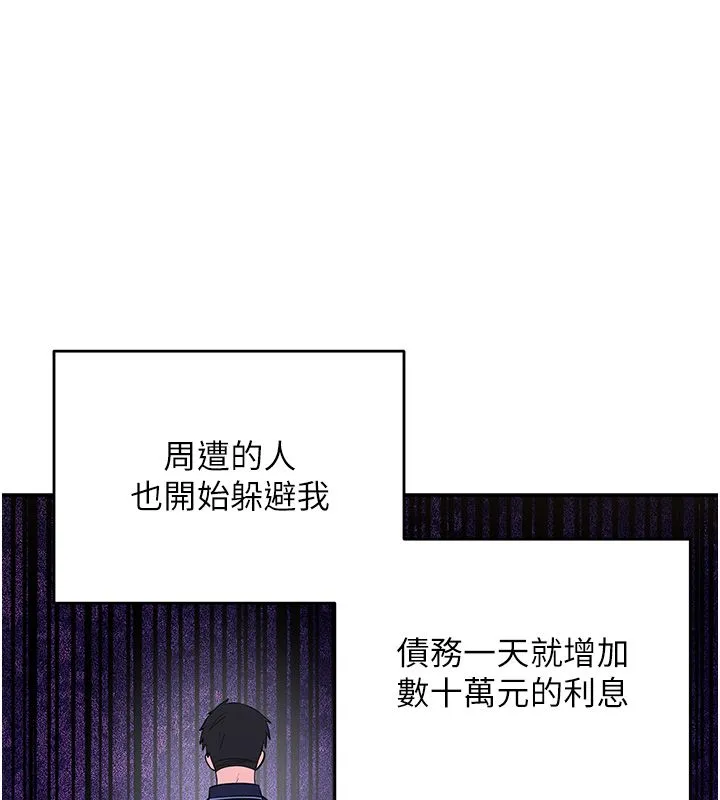 撩慾按摩师 第1话-女性专用按摩店 第215页
