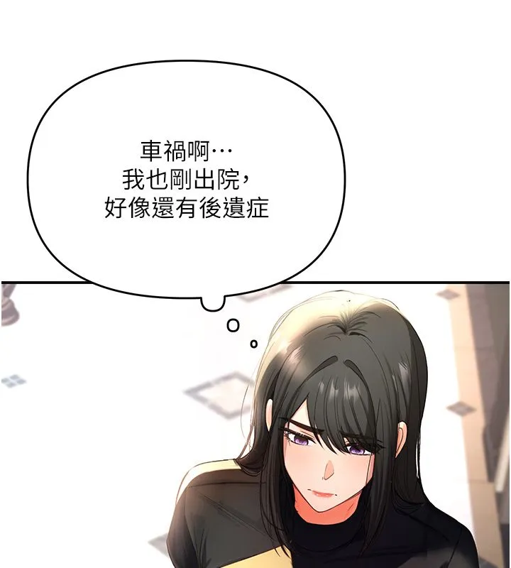 撩慾按摩师 第1话-女性专用按摩店 第267页