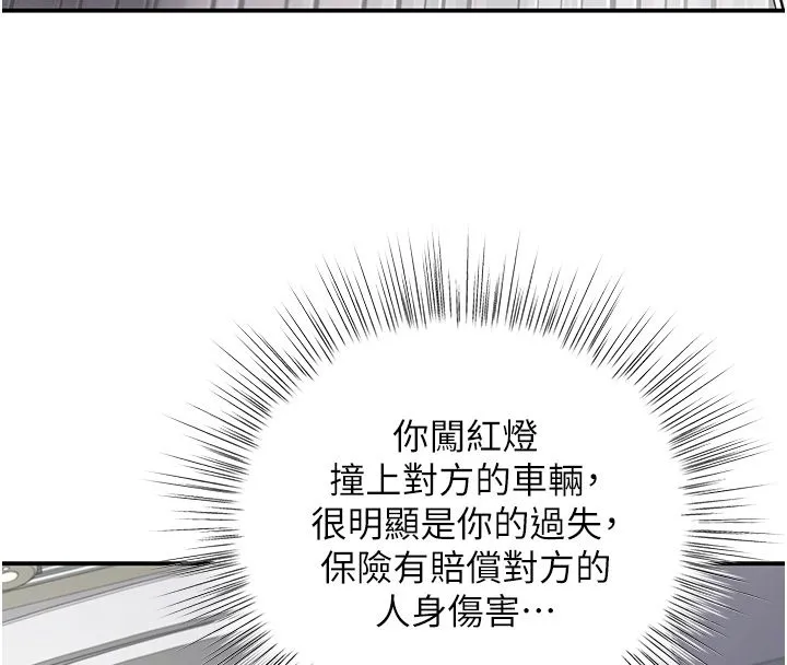 撩慾按摩师 第1话-女性专用按摩店 第197页