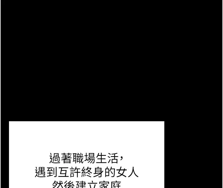 撩慾按摩师 第1话-女性专用按摩店 第4页