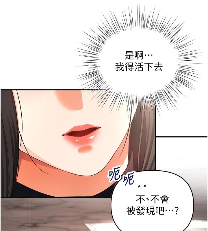 撩慾按摩师 第1话-女性专用按摩店 第247页