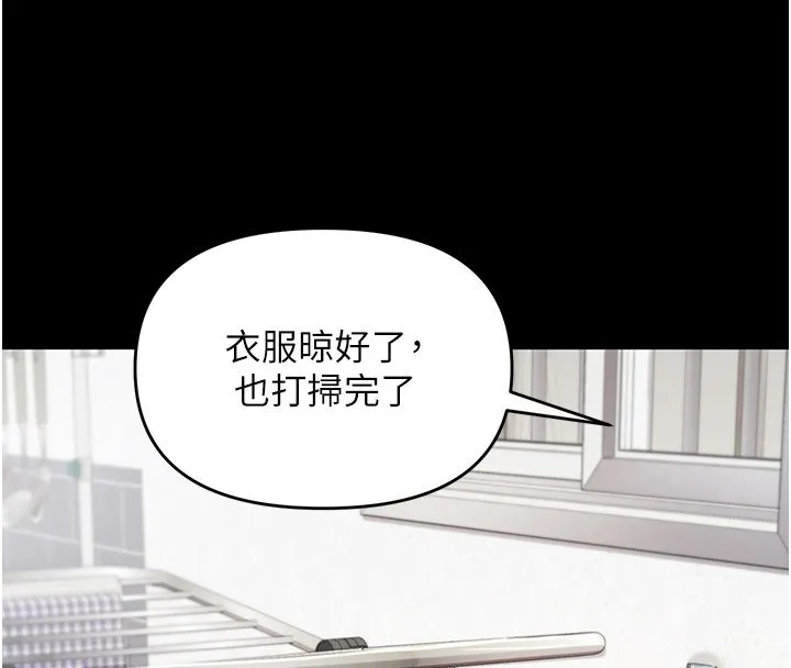 撩慾按摩师 第1话-女性专用按摩店 第8页