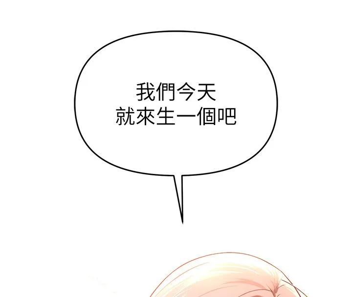 撩慾按摩师 第1话-女性专用按摩店 第48页