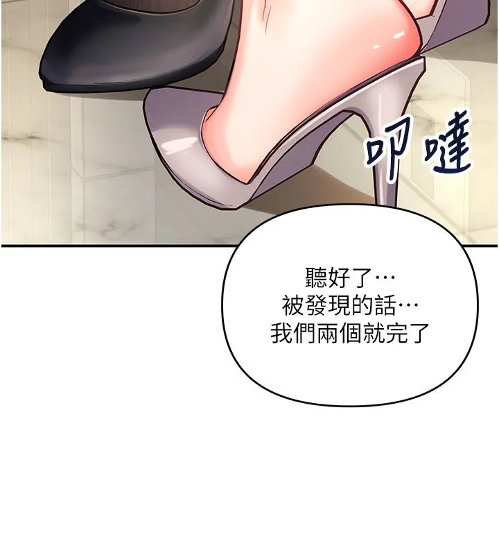 撩慾按摩师 第1话-女性专用按摩店 第255页