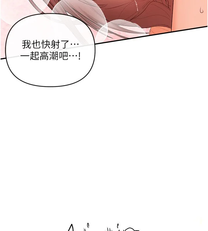 撩慾按摩师 第1话-女性专用按摩店 第76页