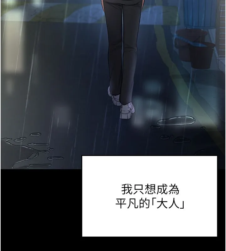 撩慾按摩师 第1话-女性专用按摩店 第3页