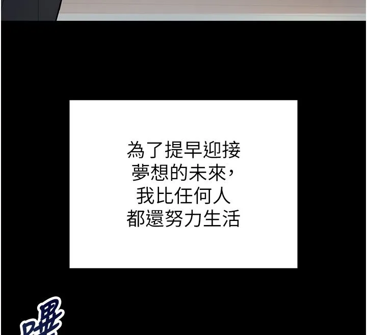 撩慾按摩师 第1话-女性专用按摩店 第12页