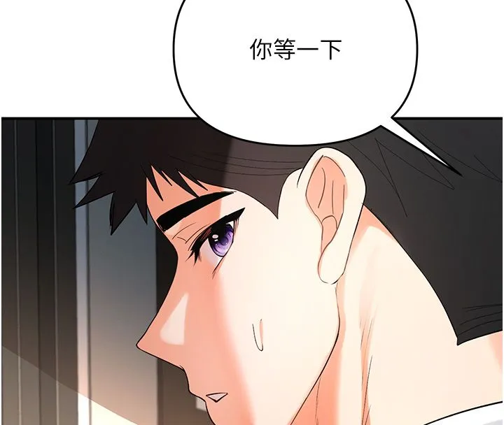 撩慾按摩师 第1话-女性专用按摩店 第236页
